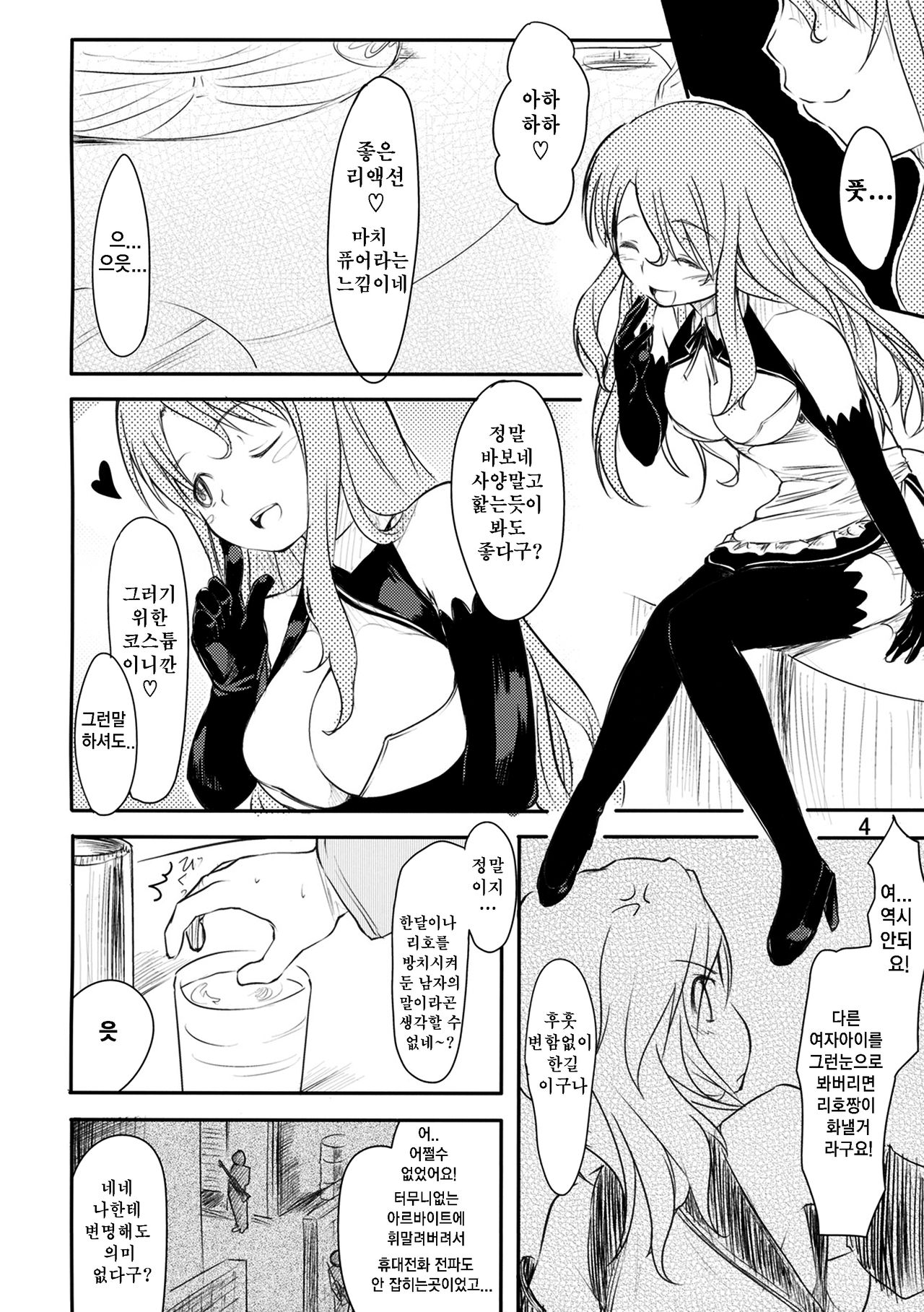Girly*Dreamy page 5 full