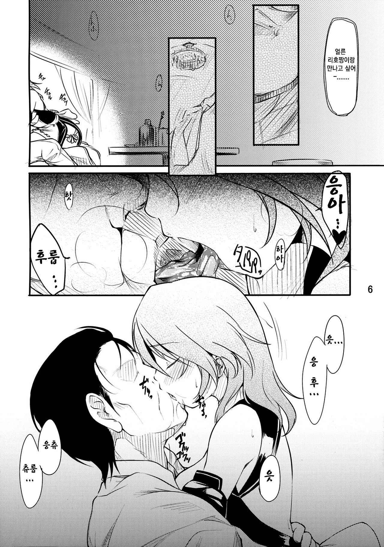 Girly*Dreamy page 7 full