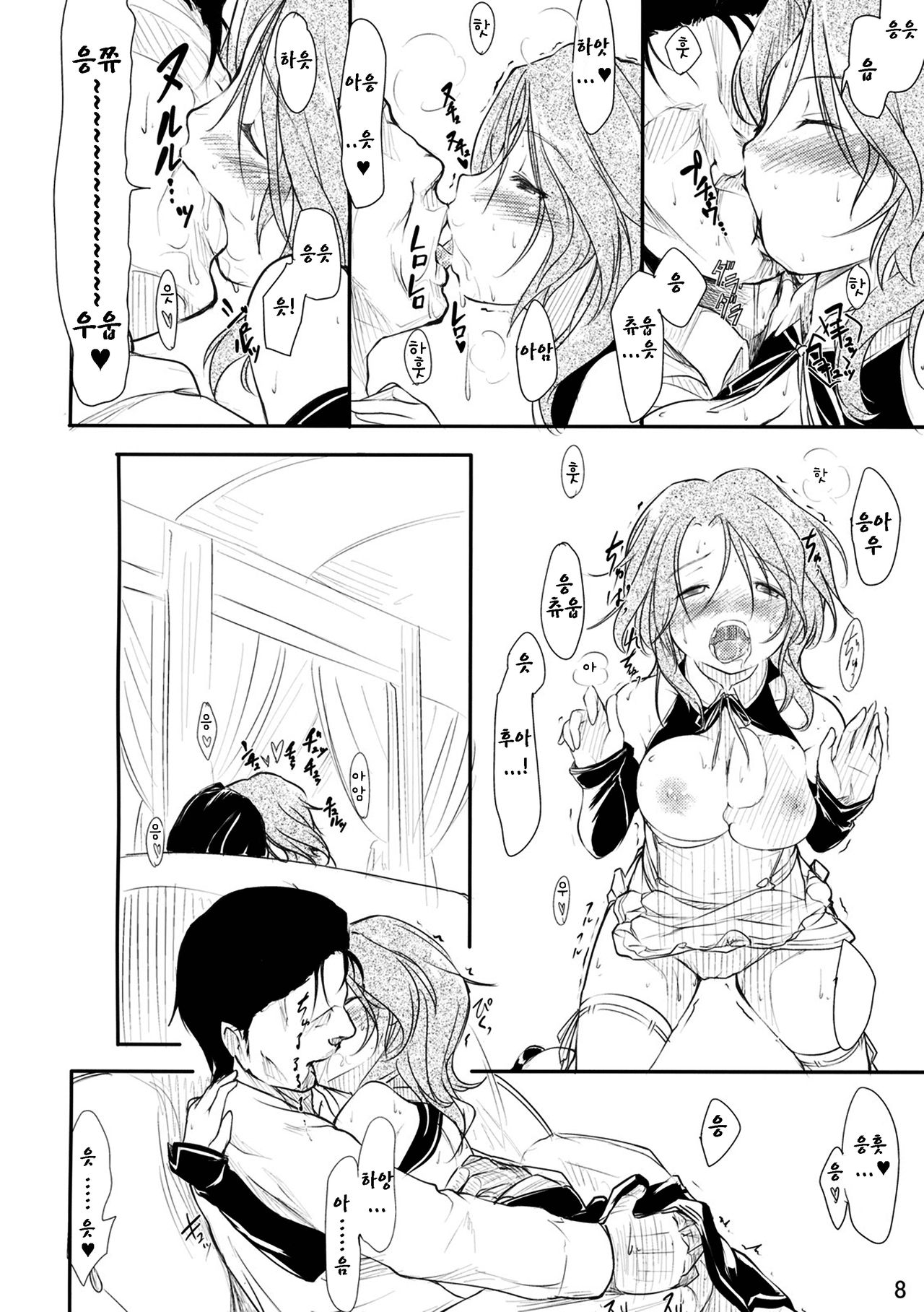 Girly*Dreamy page 9 full