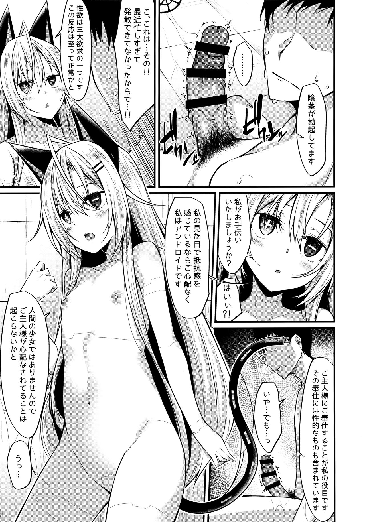 &amp;maid page 10 full