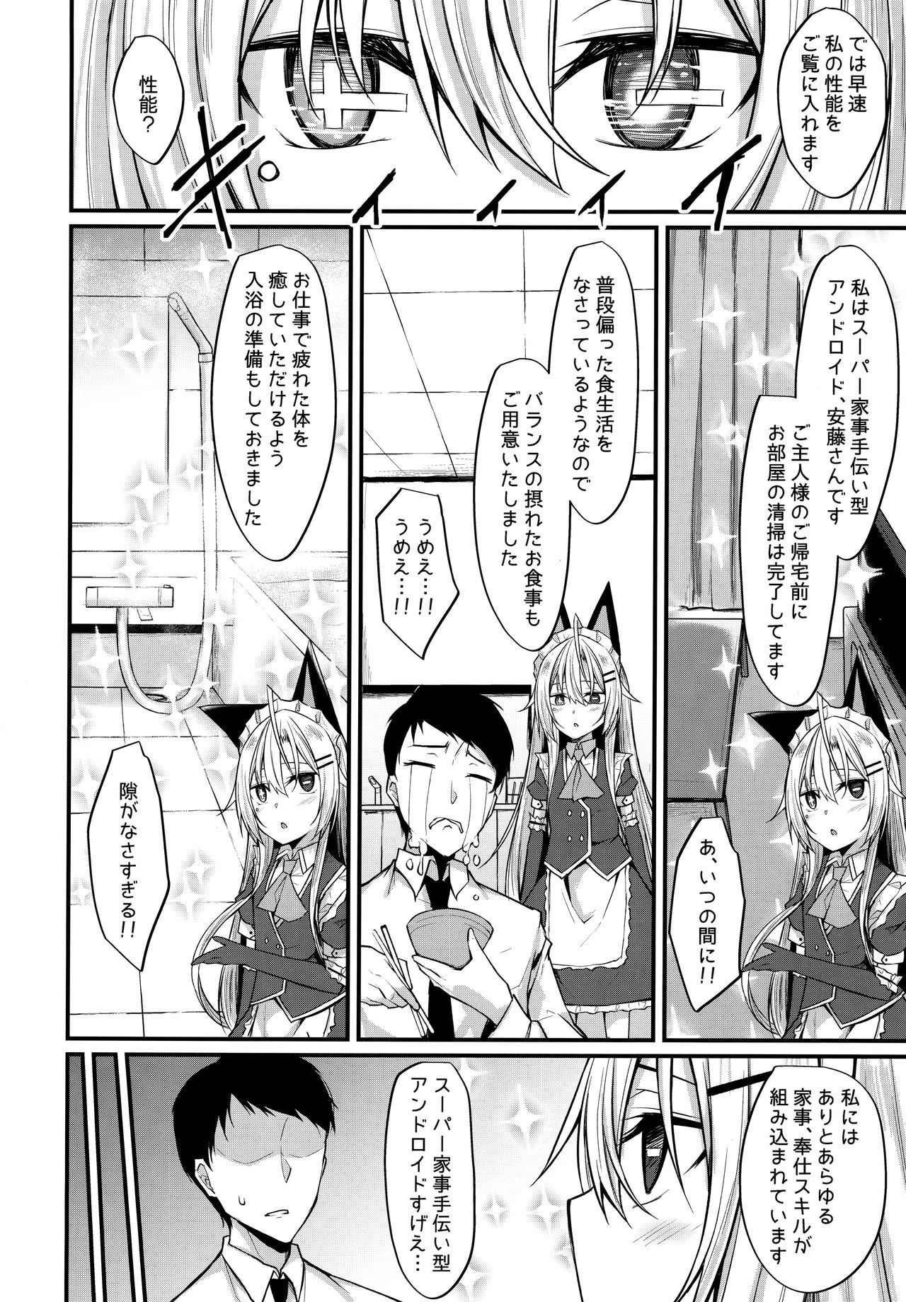 &amp;maid page 7 full