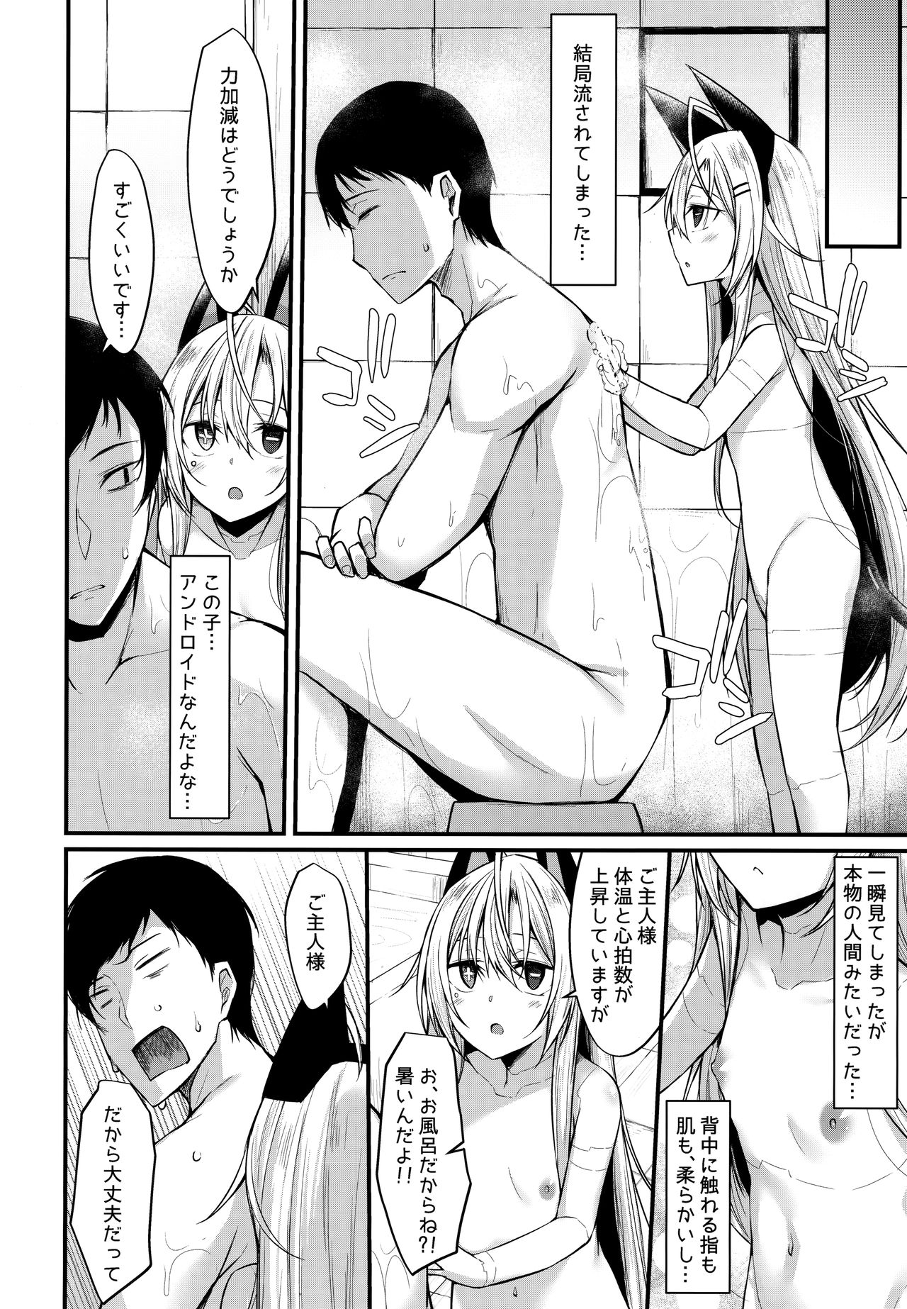 &amp;maid page 9 full