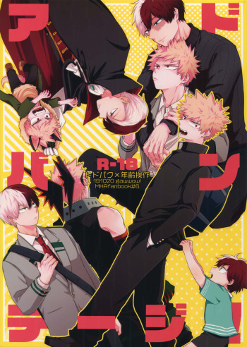 Advantage! cover