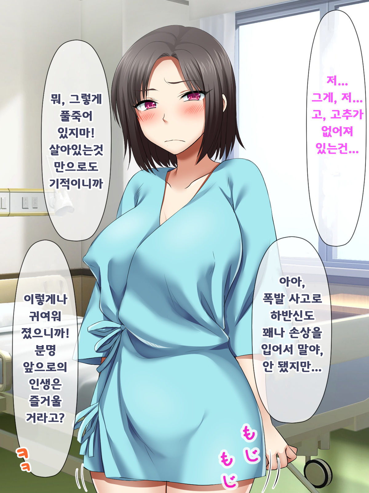 Katte ni Mesu Kaizou ~Onna no Karada mo Warukunai♪~ | 멋대로 암컷 개조 ~여자의 몸도 나쁘지 않아♪~ page 10 full