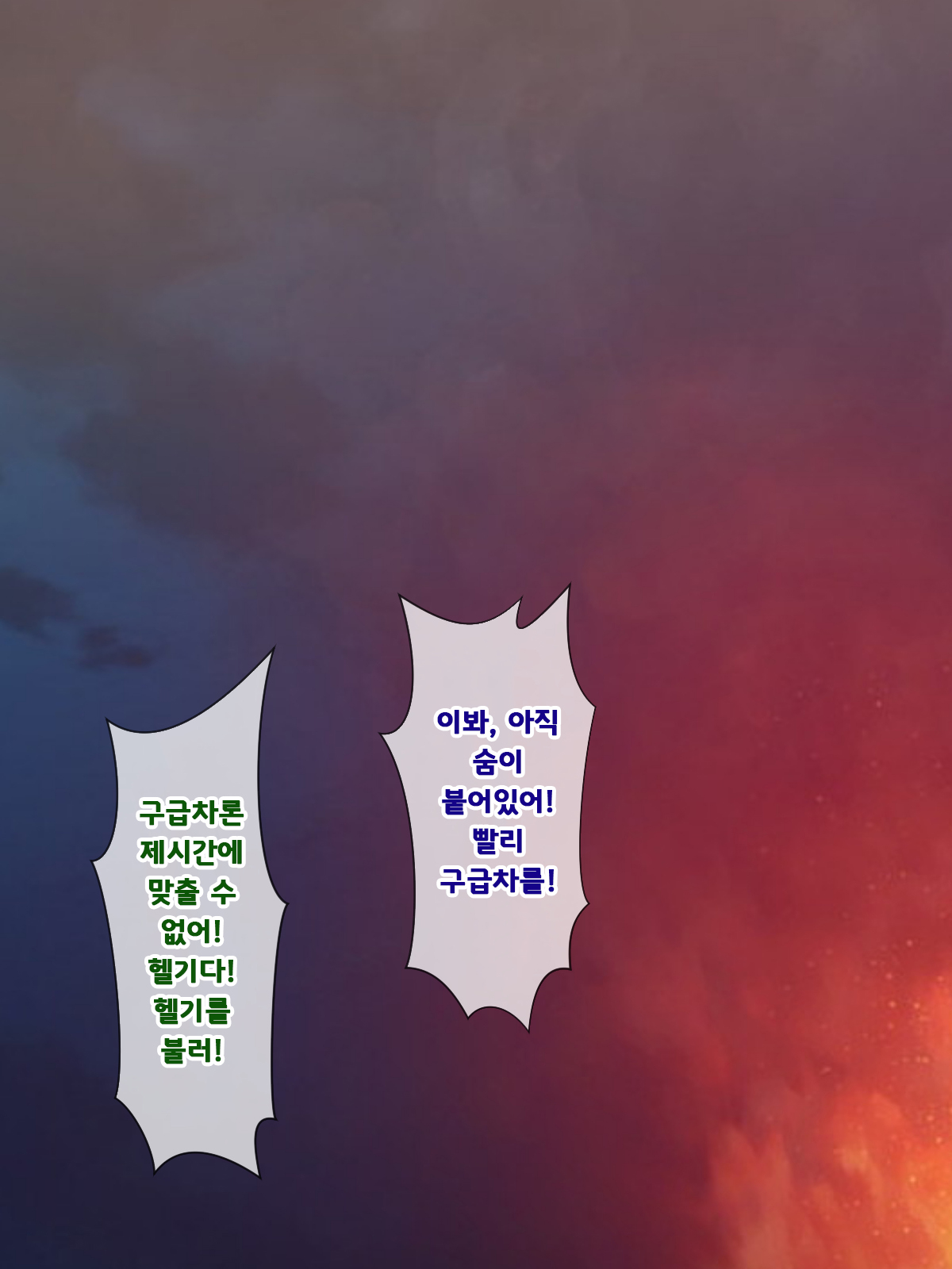 Katte ni Mesu Kaizou ~Onna no Karada mo Warukunai♪~ | 멋대로 암컷 개조 ~여자의 몸도 나쁘지 않아♪~ page 4 full