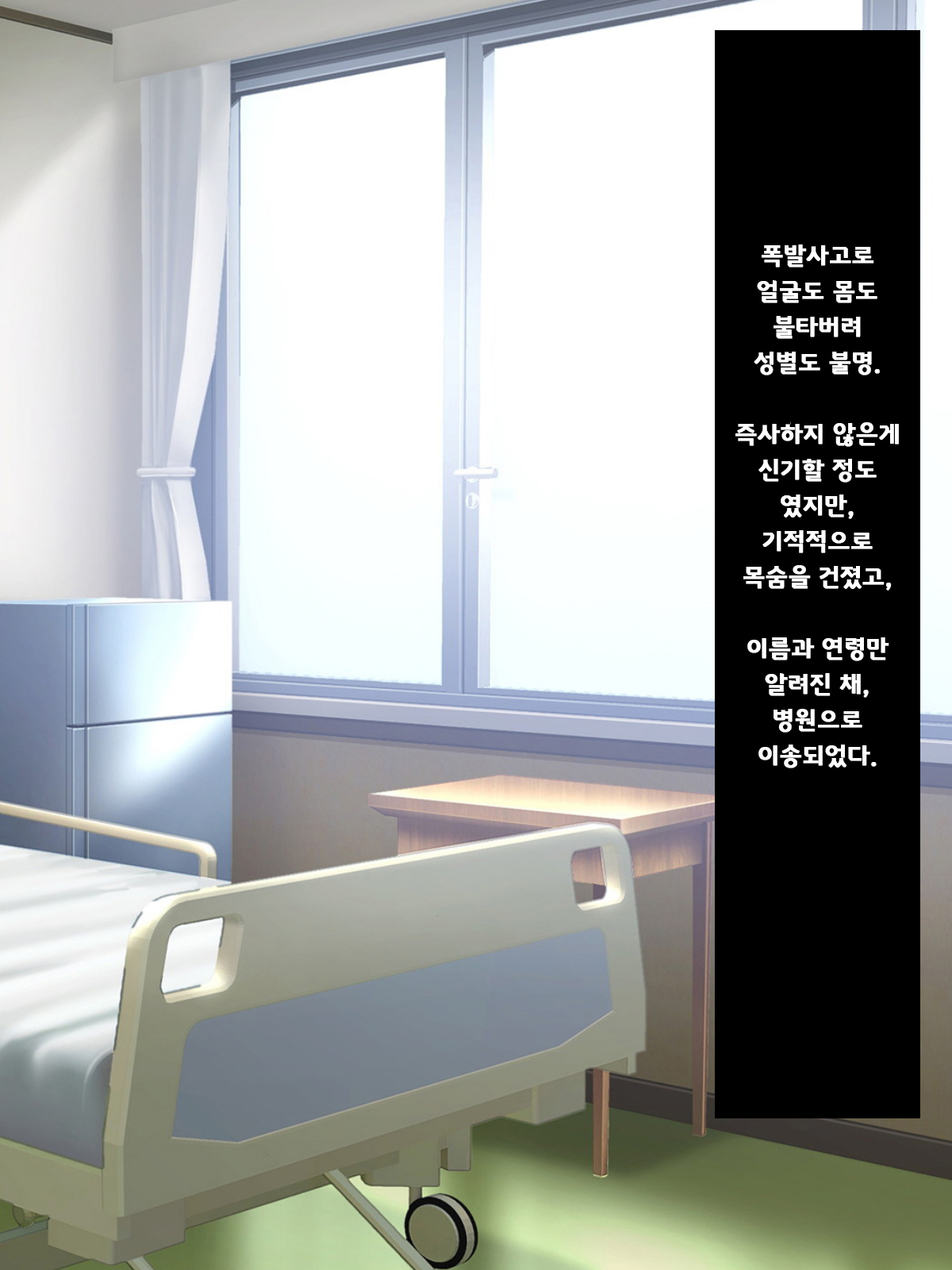 Katte ni Mesu Kaizou ~Onna no Karada mo Warukunai♪~ | 멋대로 암컷 개조 ~여자의 몸도 나쁘지 않아♪~ page 6 full