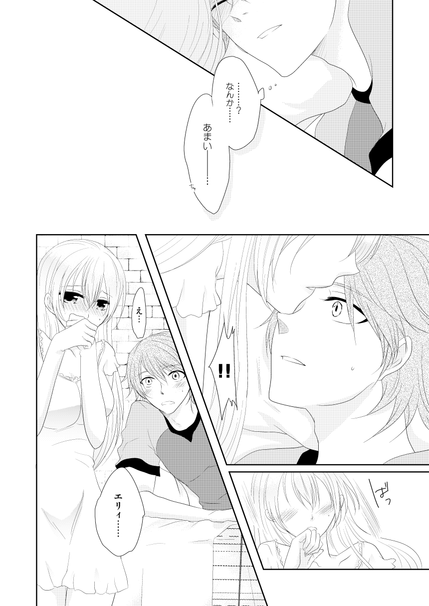 Sweet Honey Trap! page 6 full