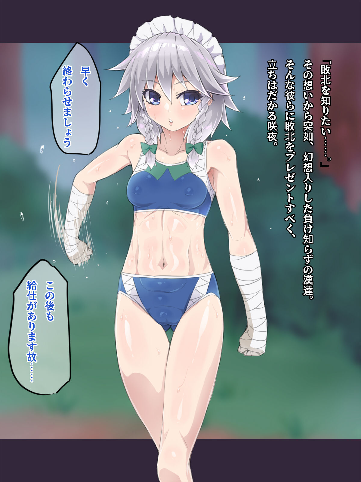Touhou Fukkin Musume -Continue- page 2 full
