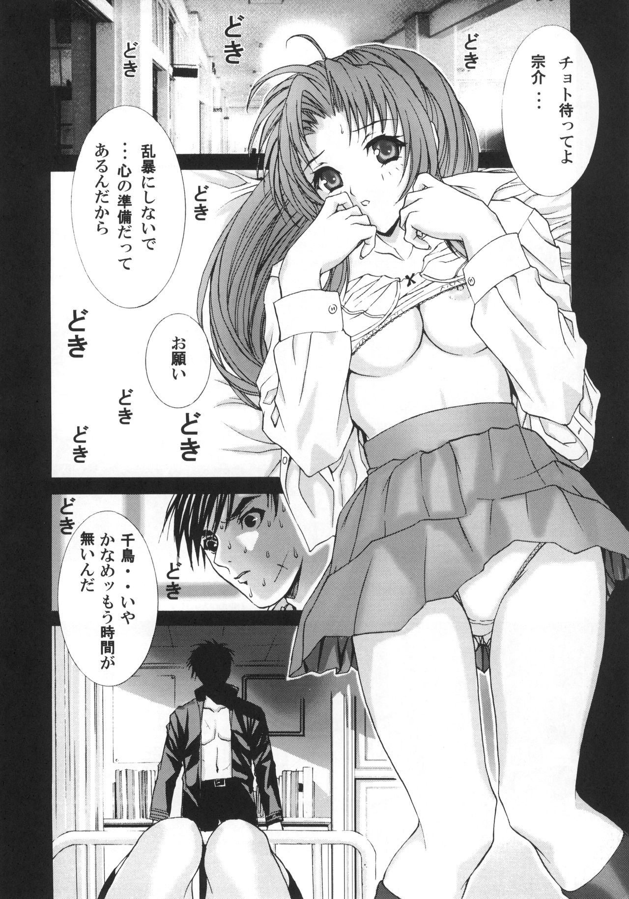 GOGO Vol. 02 page 7 full