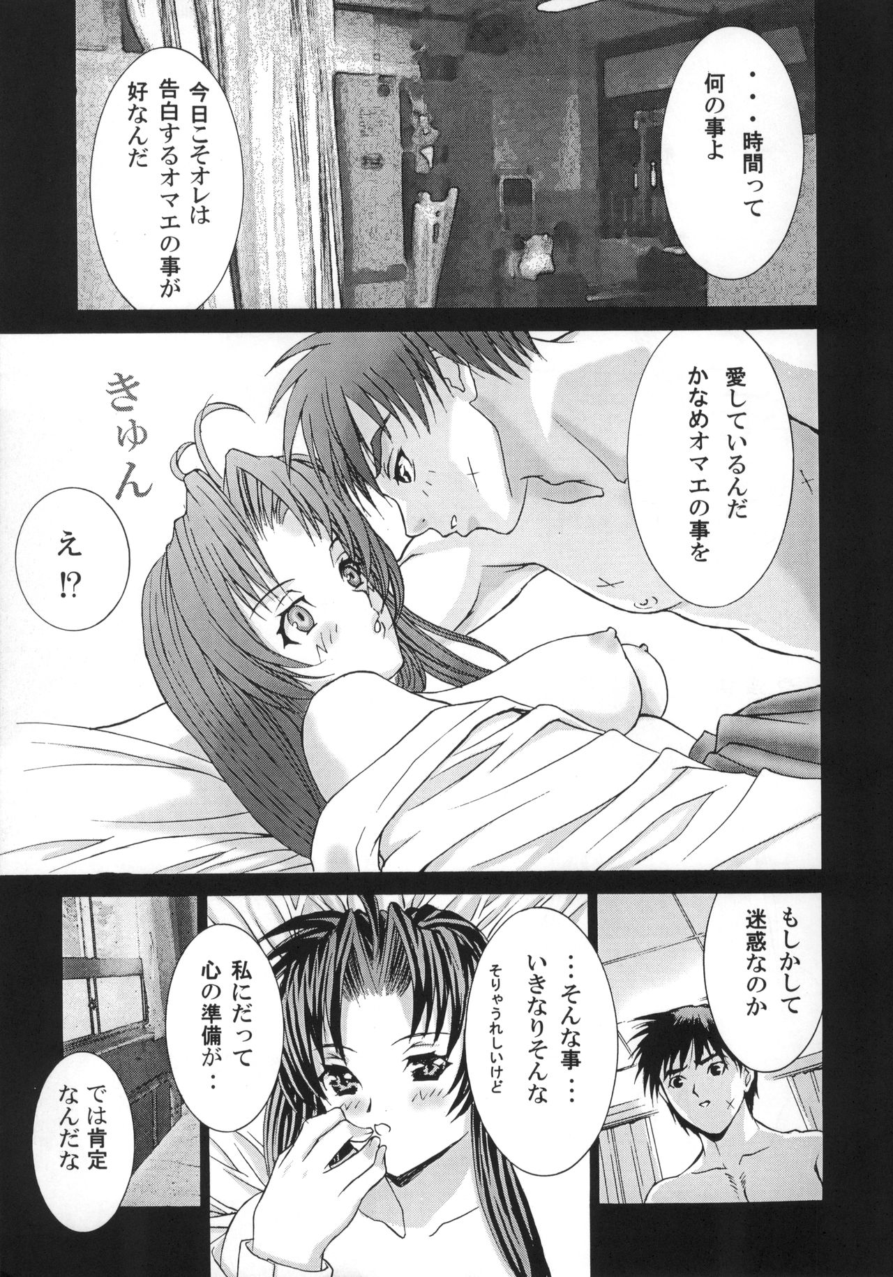 GOGO Vol. 02 page 8 full
