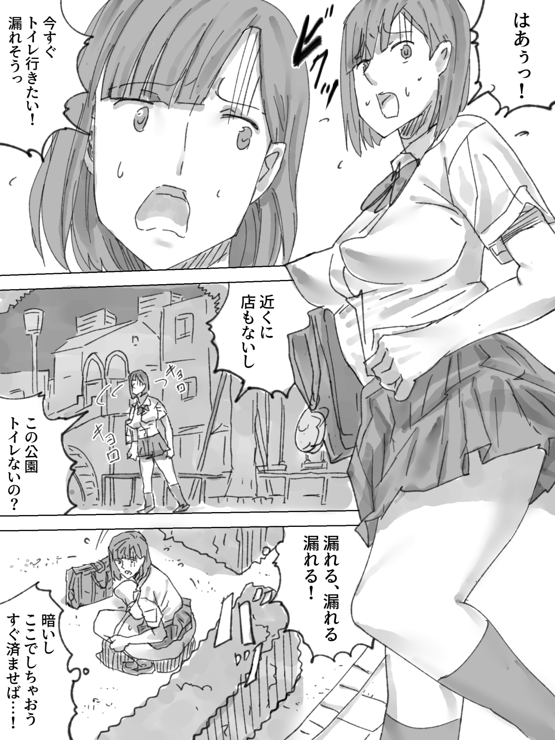 Noguso Nozoki page 2 full