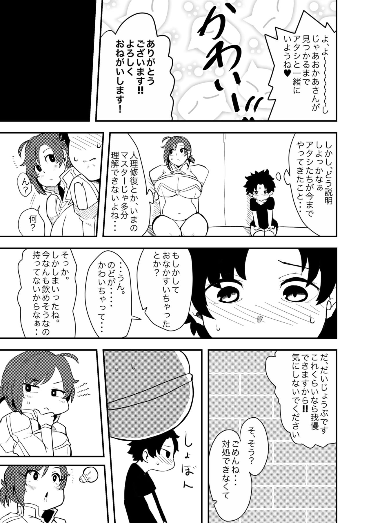 Mother Fucker page 5 full