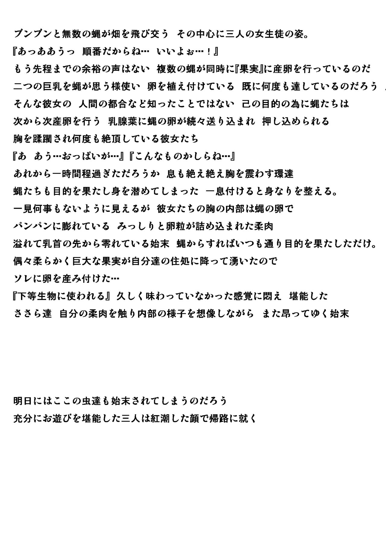 Kabochamibae Neta page 8 full