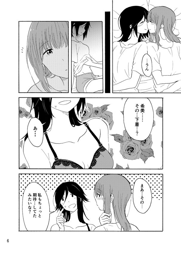 Daisuki no xxx page 5 full