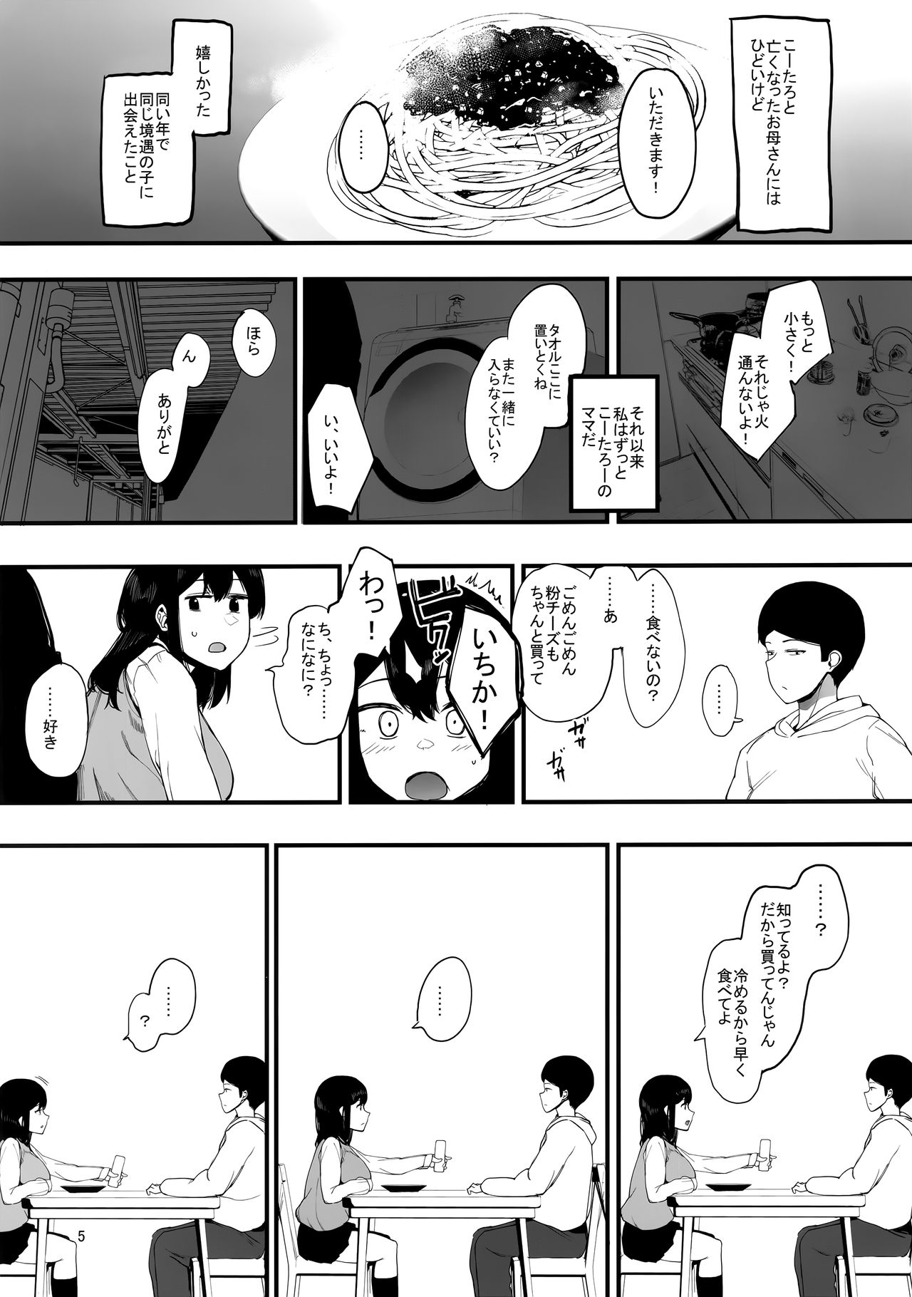 Kazoku Gurumi page 6 full