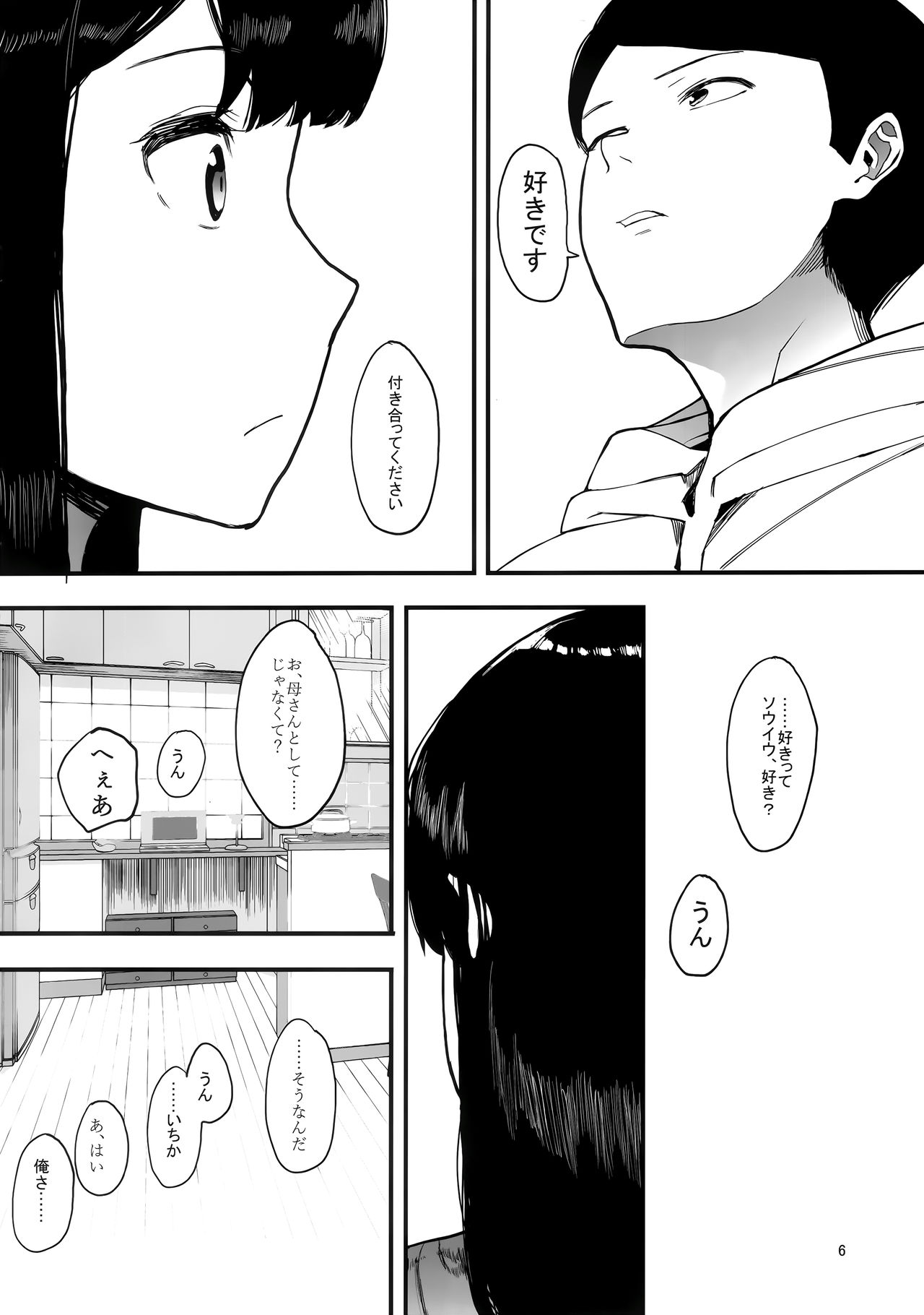 Kazoku Gurumi page 7 full