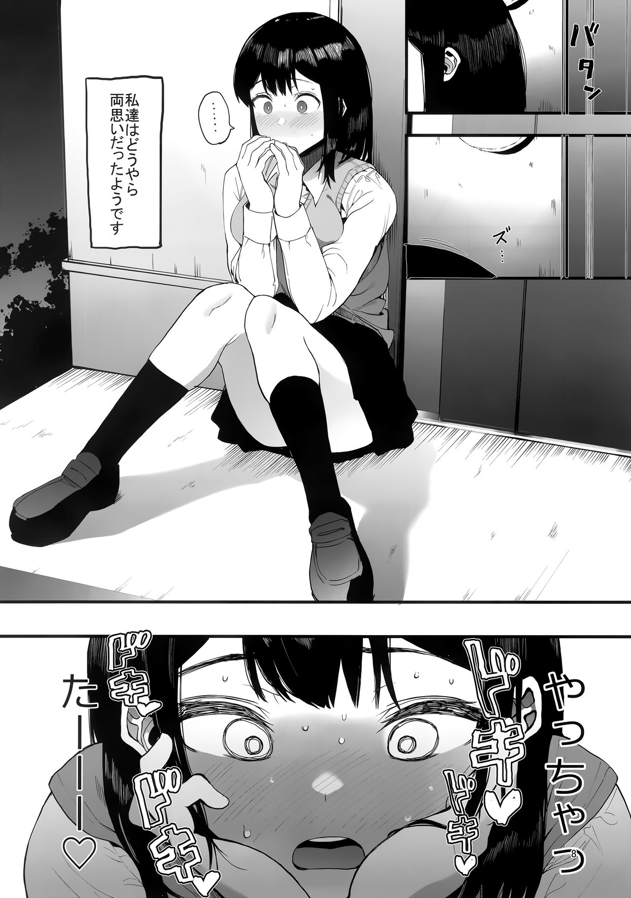 Kazoku Gurumi page 9 full