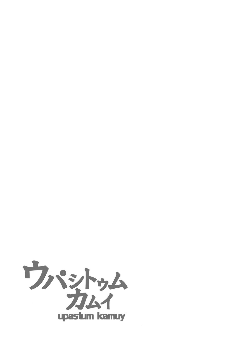 Upastum Kamuy page 7 full