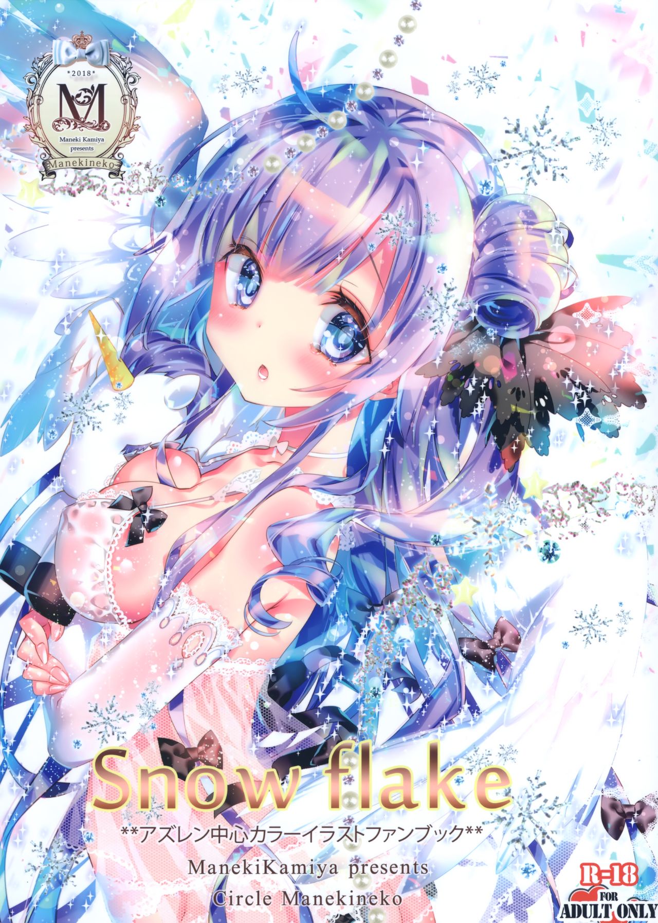 Snow flake page 1 full