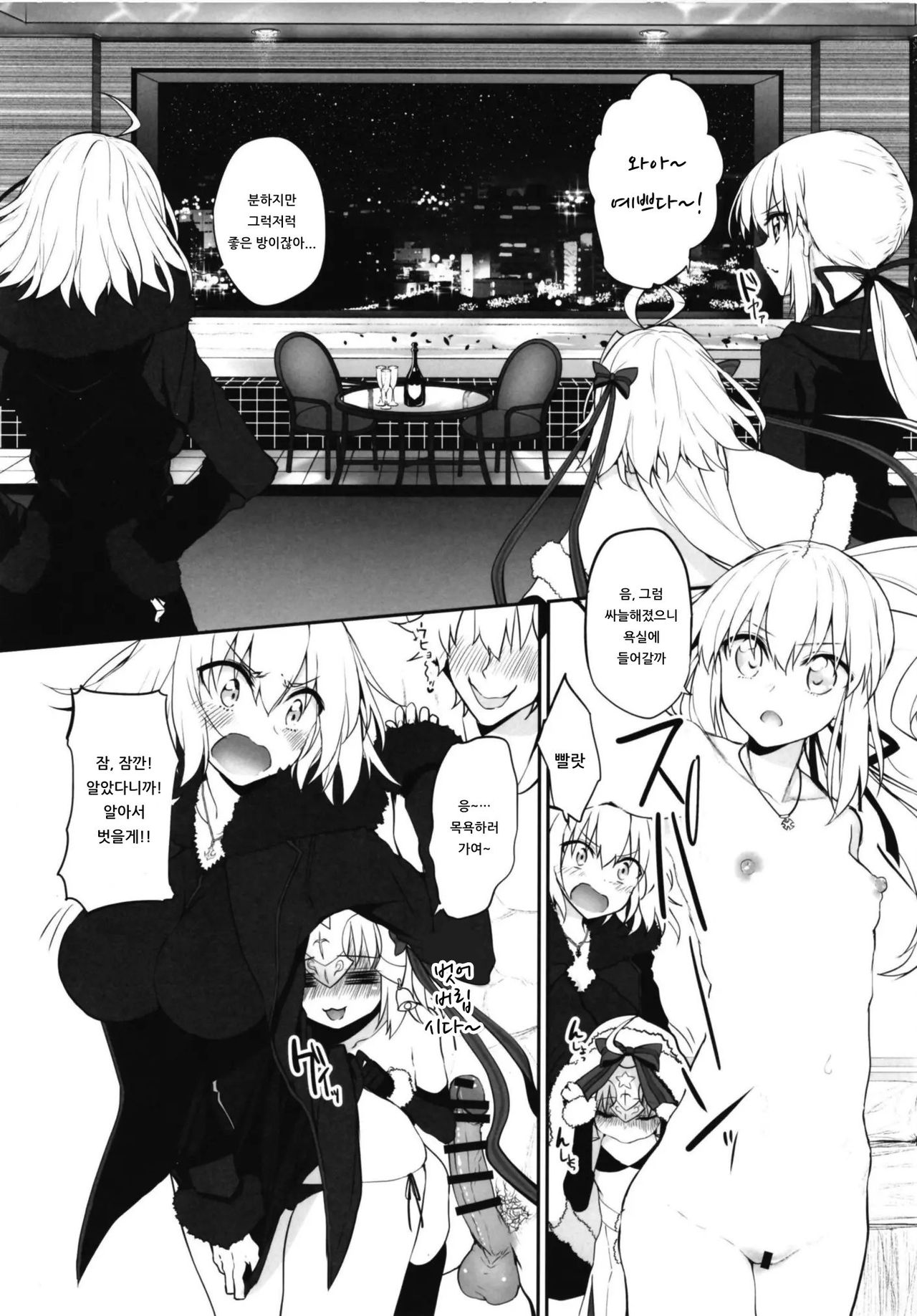 Marked Girls Vol. 17 page 5 full