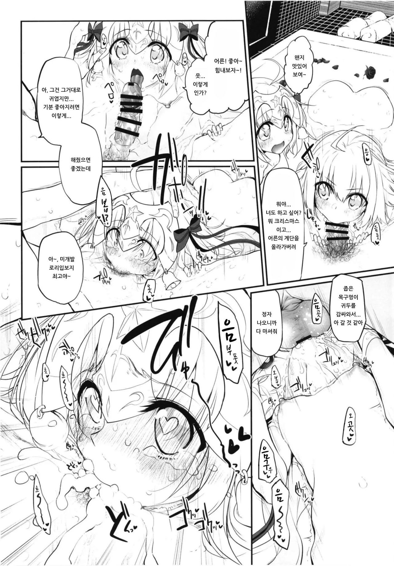 Marked Girls Vol. 17 page 8 full