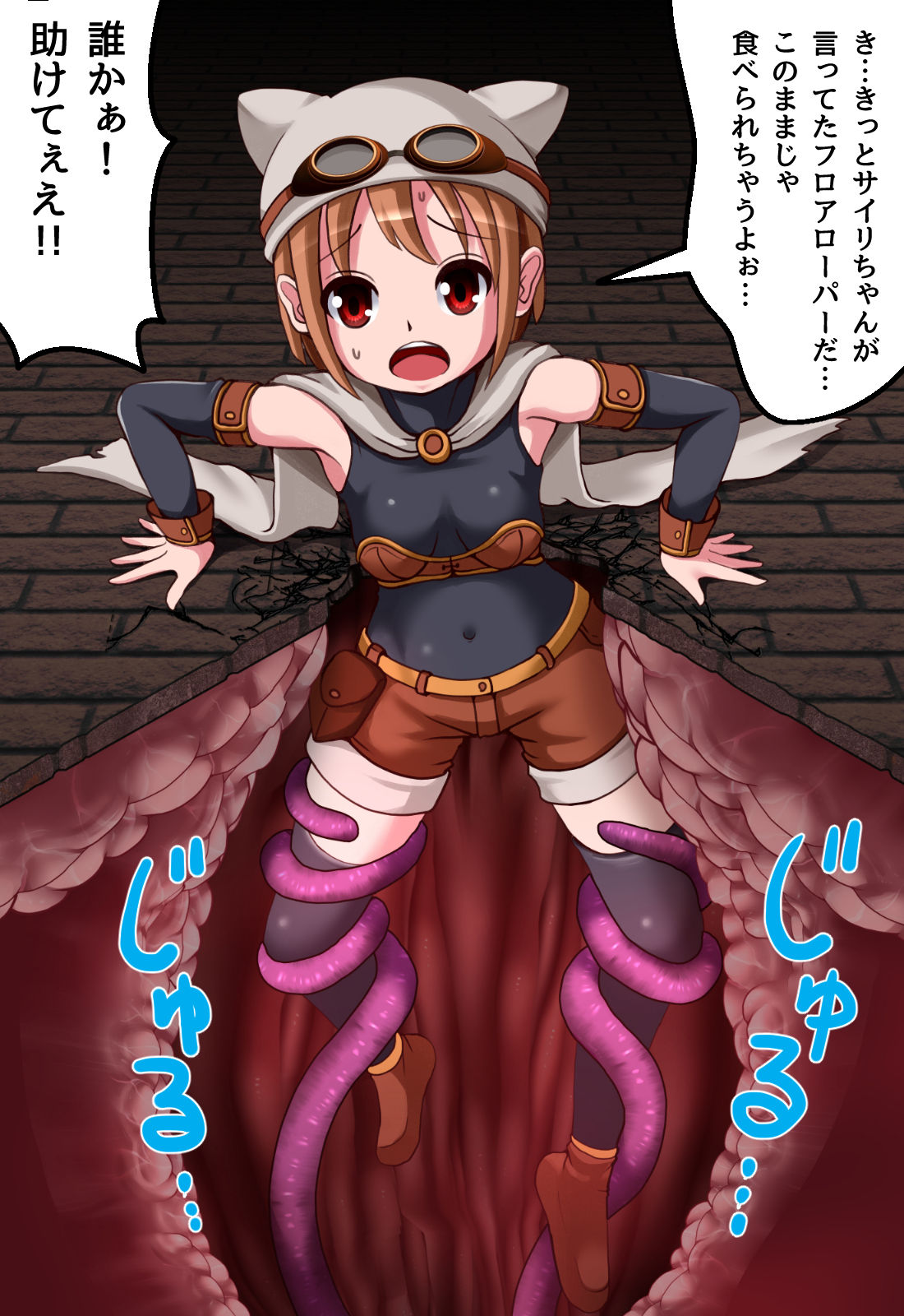 Marunomi Meikyuu Tan page 8 full