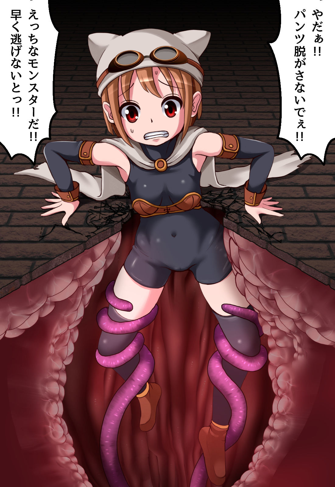 Marunomi Meikyuu Tan page 9 full
