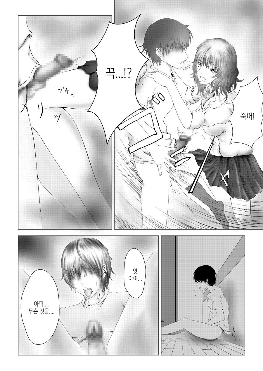 Kyuusho Seme Maniacs Vol. 2 page 6 full