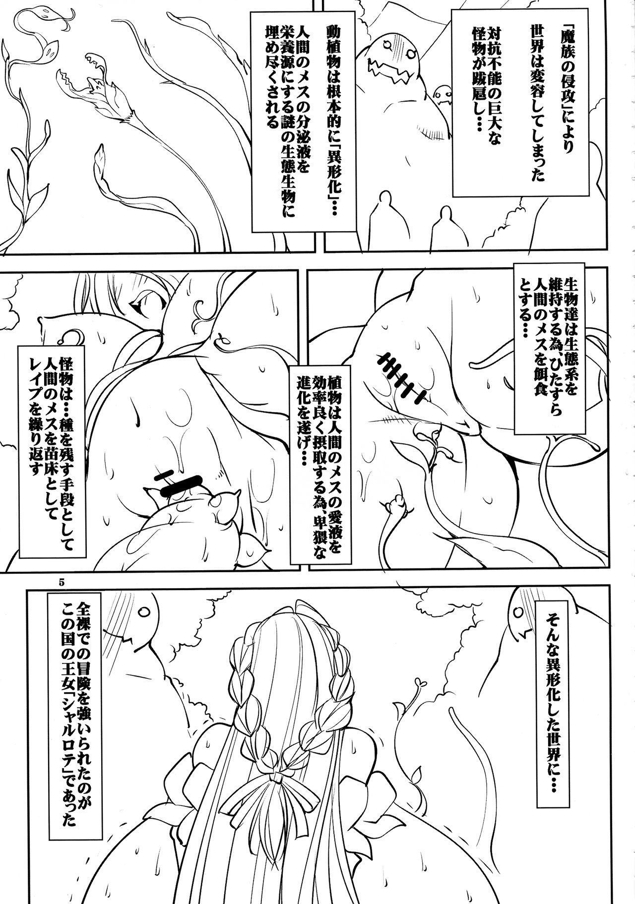 Quest of Curse Dai 2-shou page 5 full