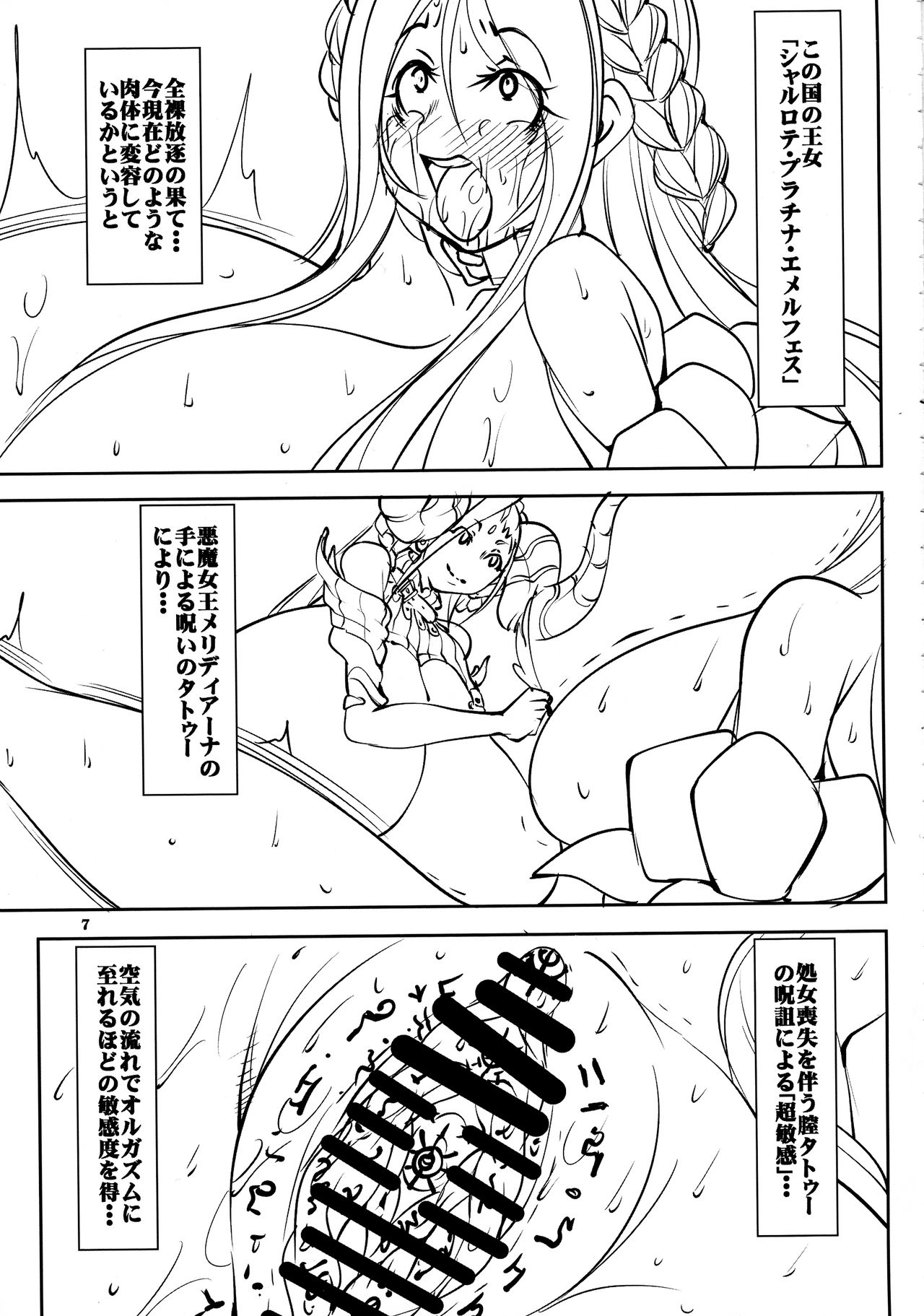 Quest of Curse Dai 2-shou page 7 full