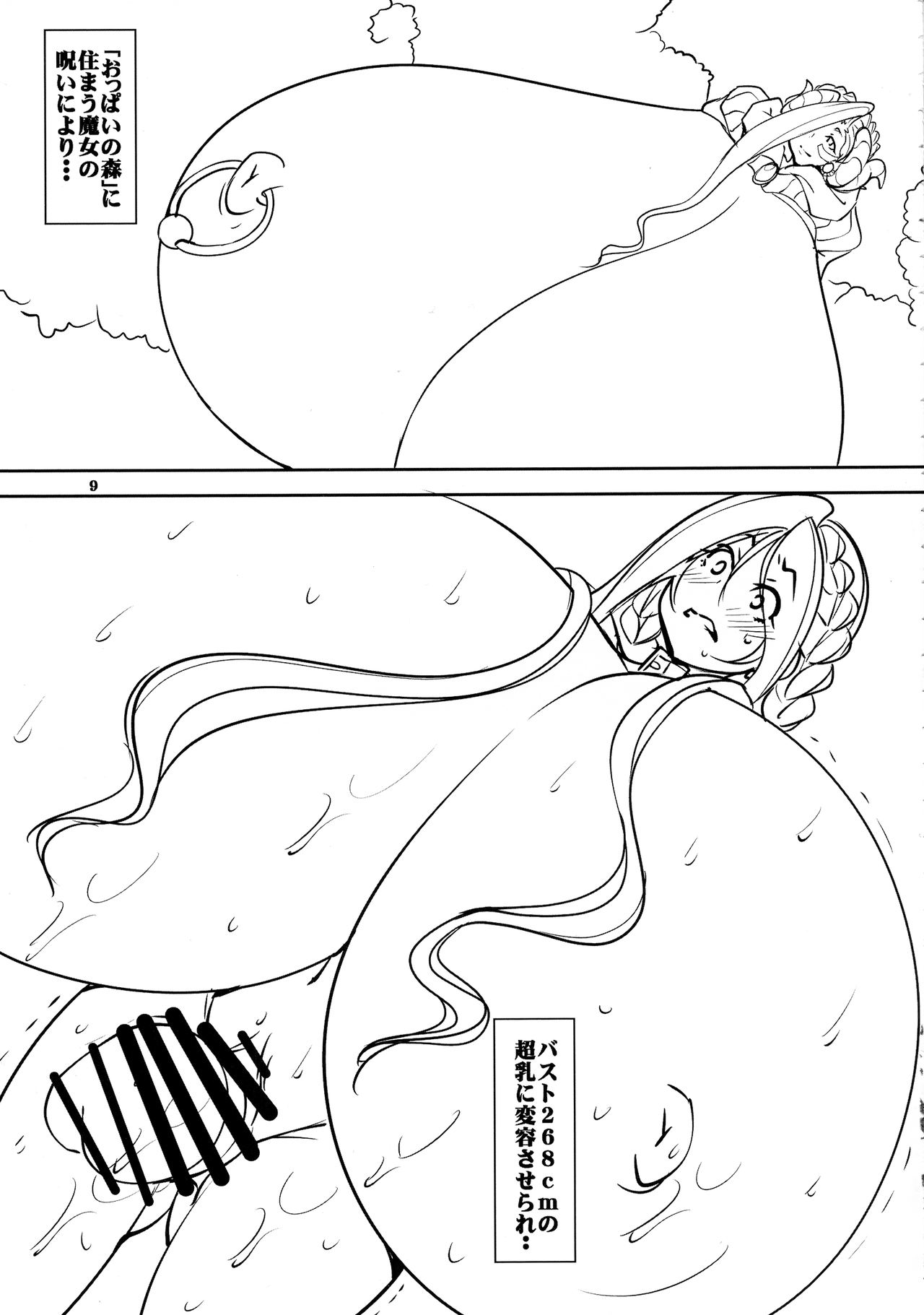 Quest of Curse Dai 2-shou page 9 full