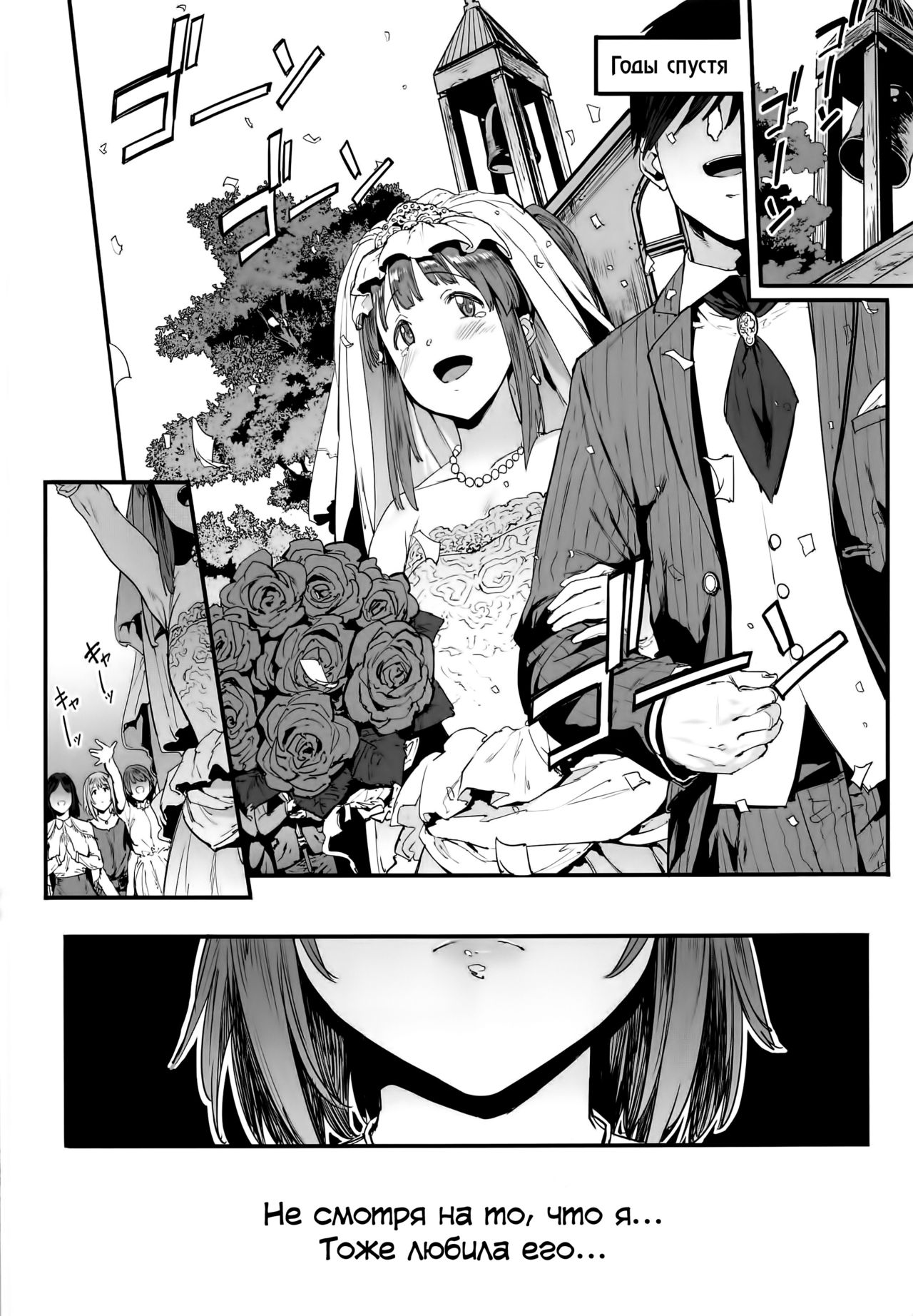 Zutto Tomodachi | Друзья навеки page 3 full