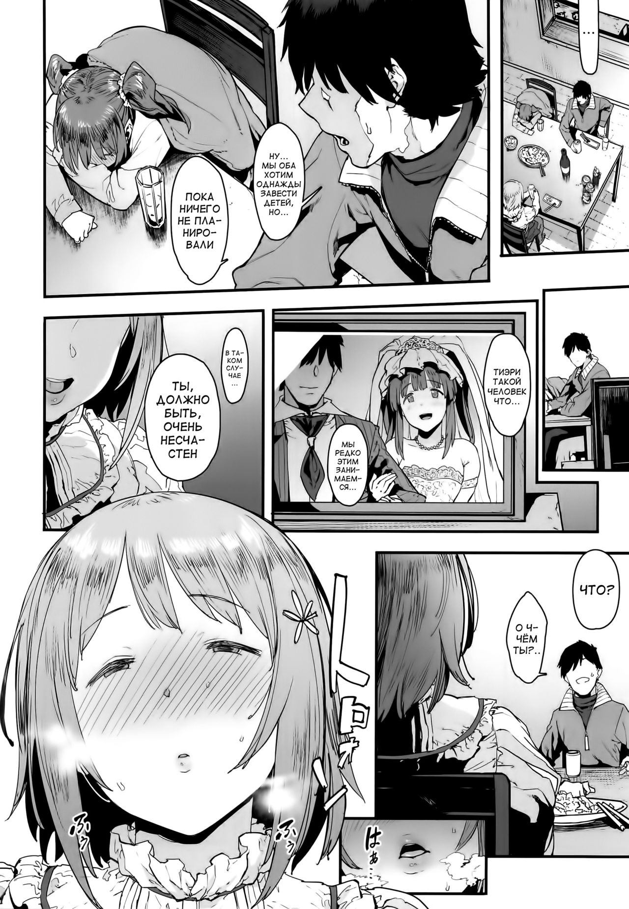 Zutto Tomodachi | Друзья навеки page 7 full
