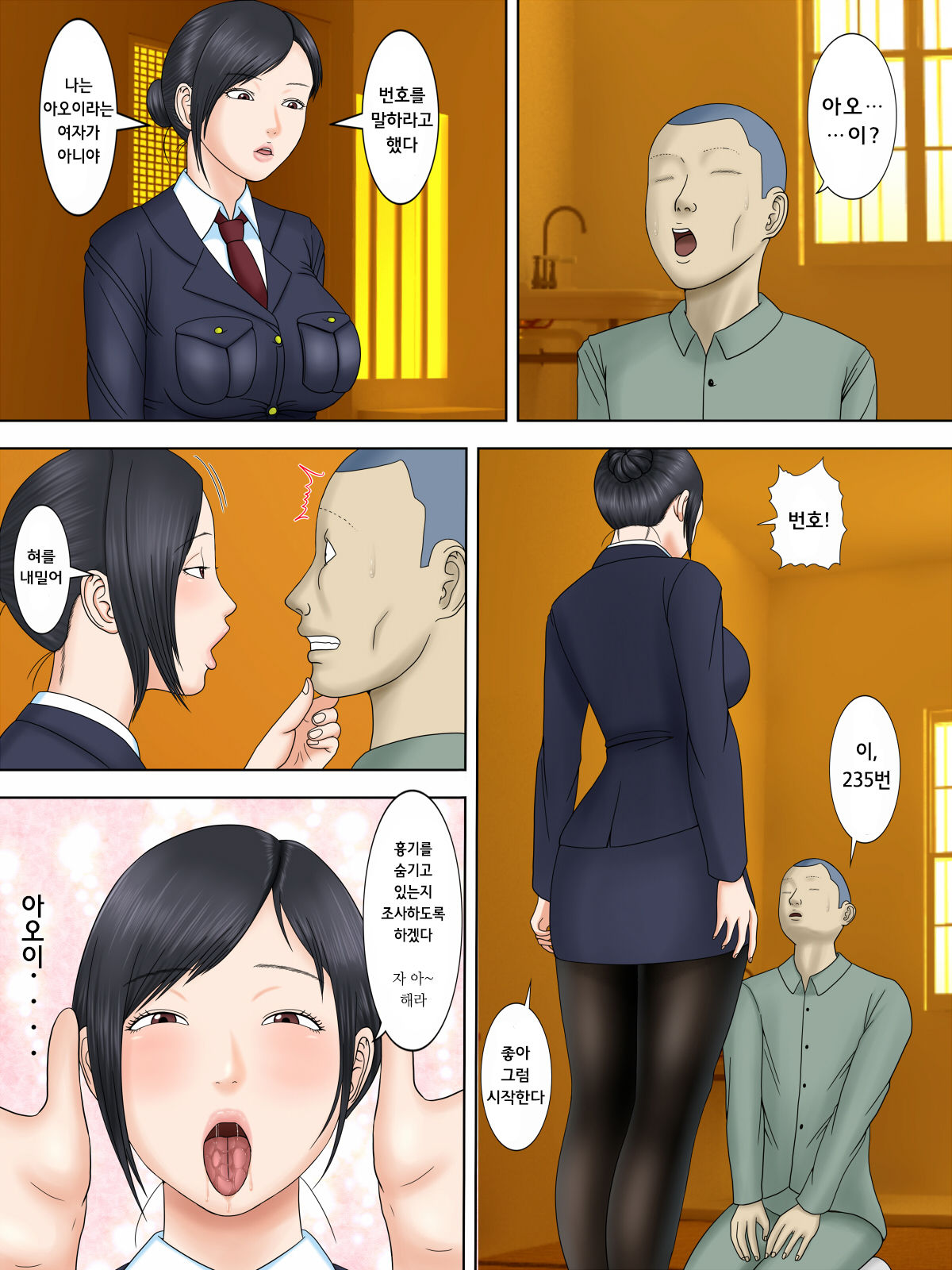 Otto wa Gokuchuu, Ippou Tsuma wa... 3 ~Kaseifu no Tsuma ga Ooya no Musuko ni Netorarete...~ | 남편은 옥중, 한편 아내는...3~가정부인 아내가 집주인의 아들에게 빼앗겨서..~ page 3 full