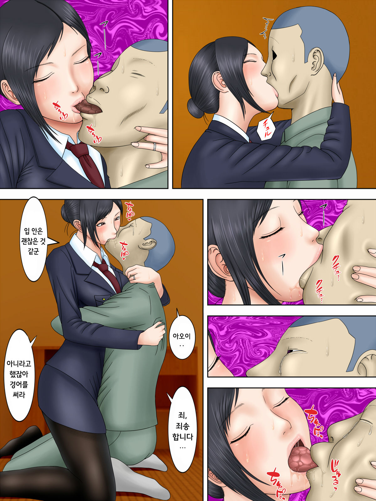 Otto wa Gokuchuu, Ippou Tsuma wa... 3 ~Kaseifu no Tsuma ga Ooya no Musuko ni Netorarete...~ | 남편은 옥중, 한편 아내는...3~가정부인 아내가 집주인의 아들에게 빼앗겨서..~ page 4 full
