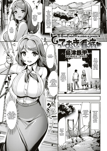 Totteoki Kanbyou | Cuidado Especial cover