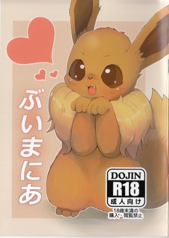 Bui-Mania cover