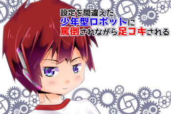 Settei wo Machigaeta Shounen-gata Robot ni Batou Sarenagara Ashi Koki Sareru cover
