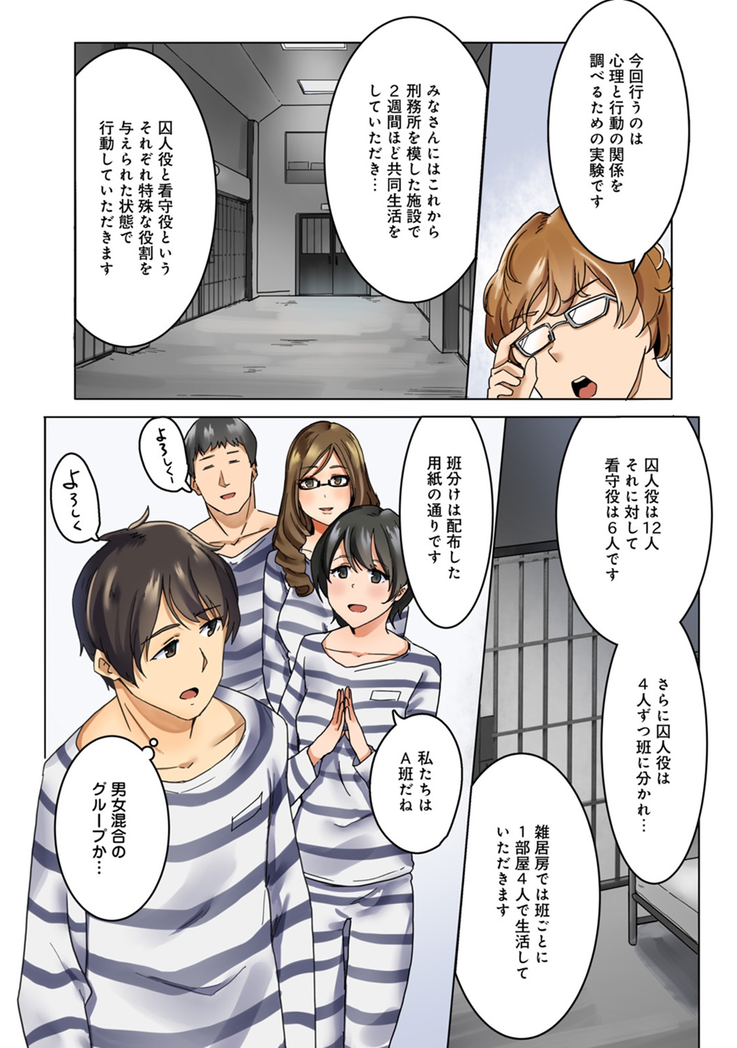 Kangoku Zemi Kanshu ni Zettai Fukujuu o Shiirarete page 6 full