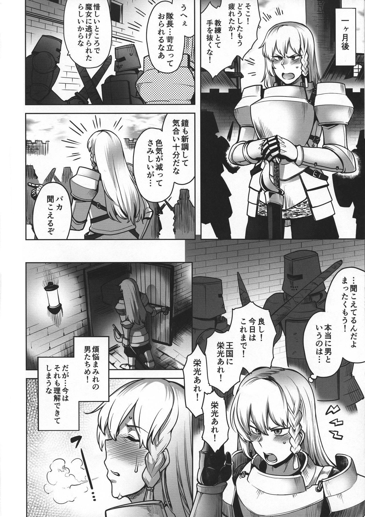 Onna Kishi to Futanari no Noroi page 10 full