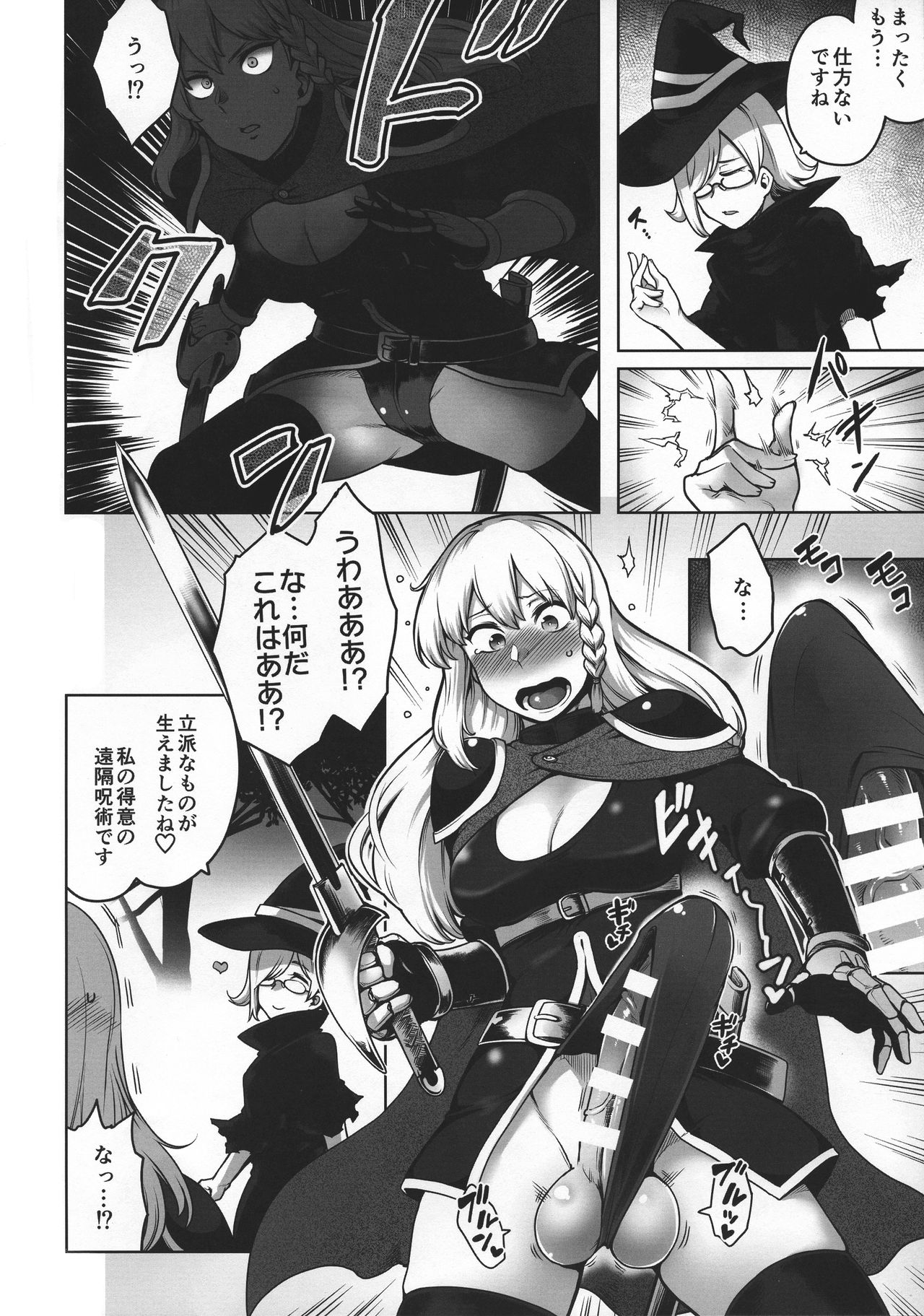 Onna Kishi to Futanari no Noroi page 4 full
