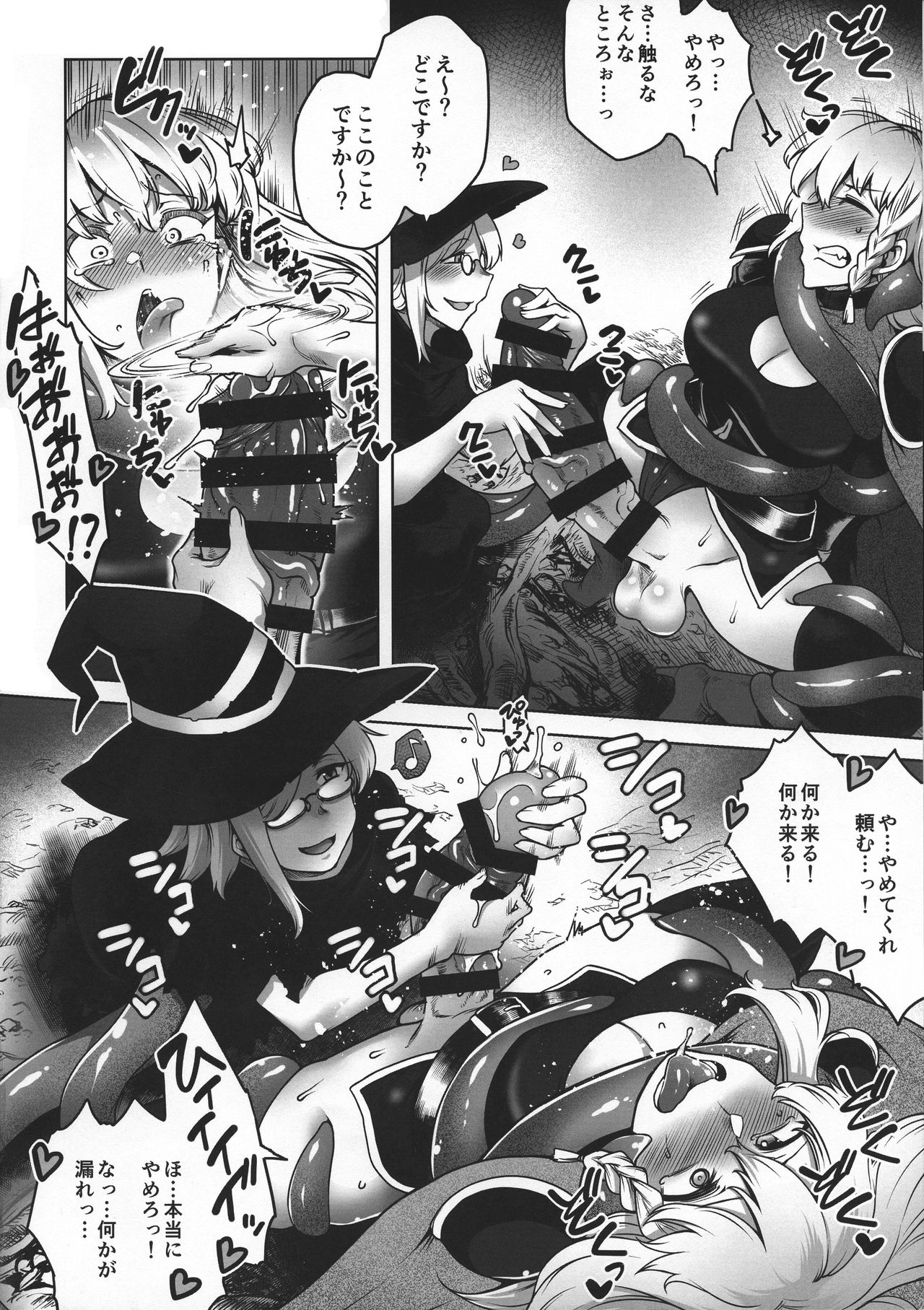Onna Kishi to Futanari no Noroi page 6 full
