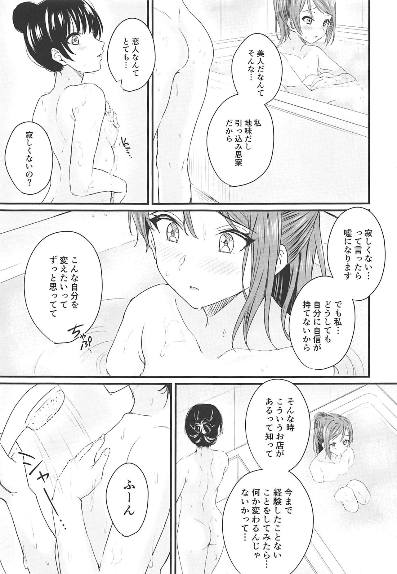 INSTANT LOVE STORY page 6 full