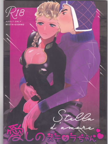 Itoshi no Stella-chan - Stella d'amore cover