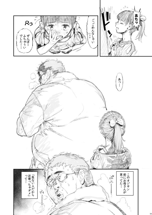 Xxzero page 6 full