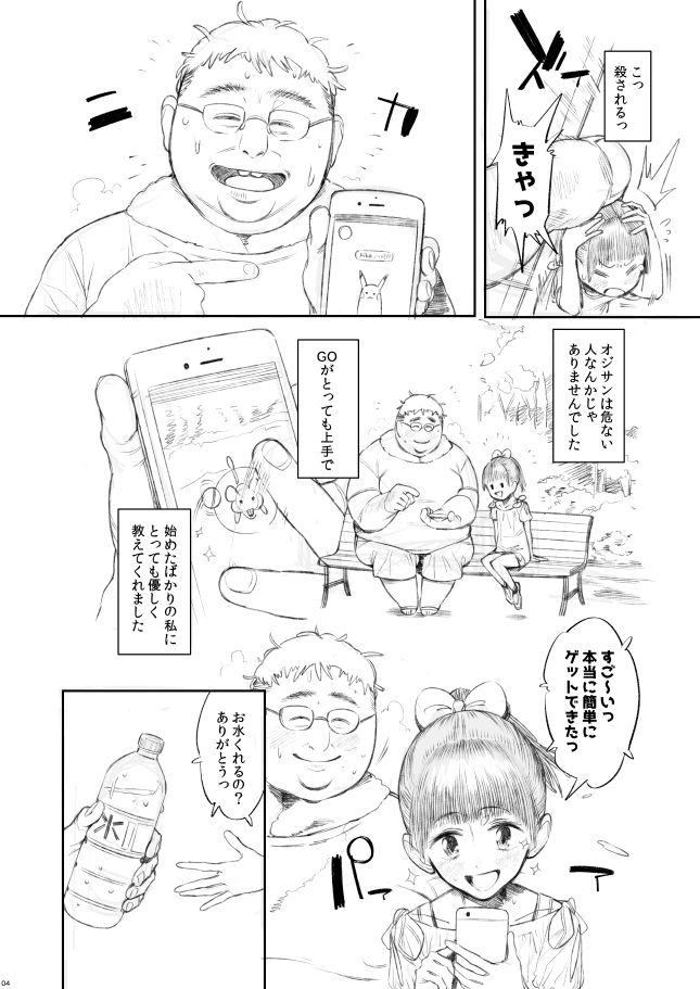 Xxzero page 7 full