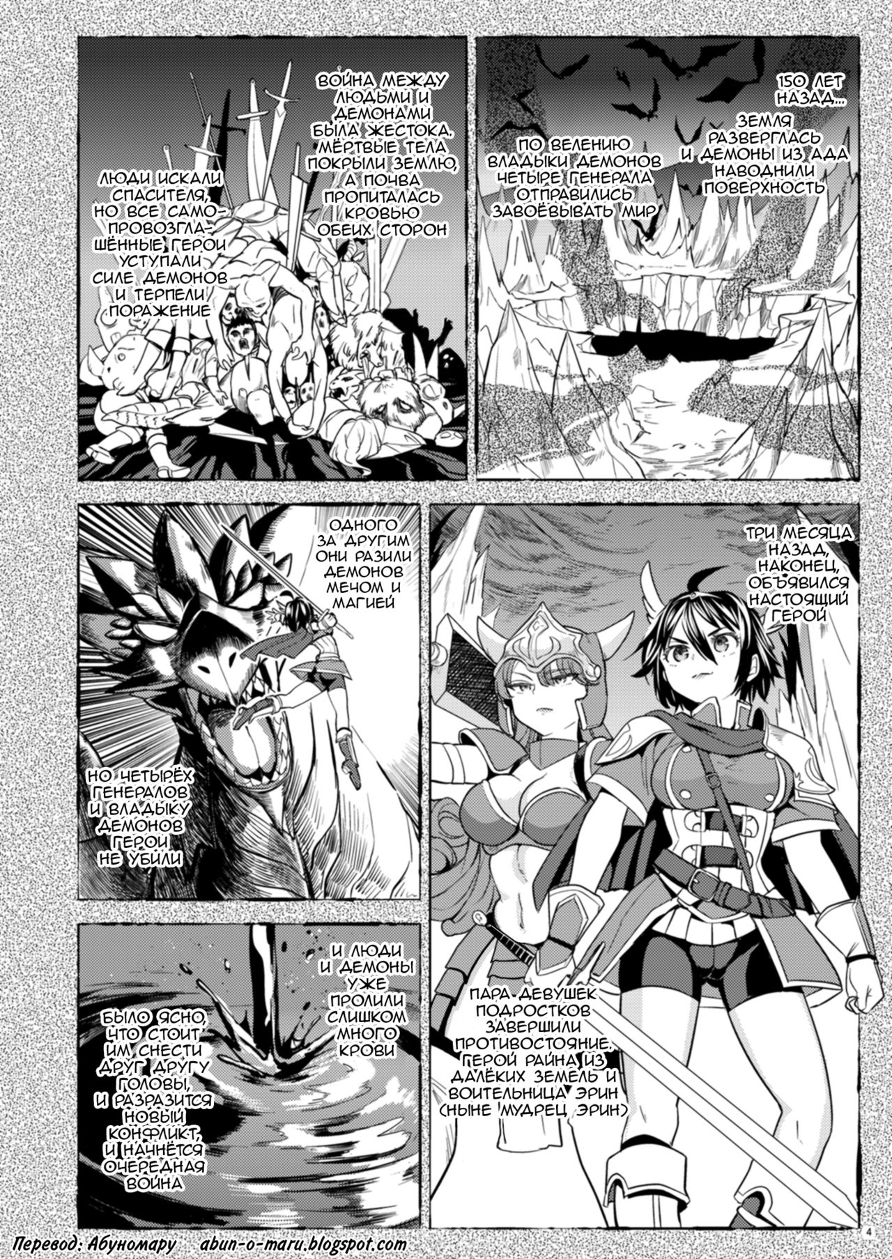 Onna Yuusha ni Tensei Shitara Mazoku no Tsuma ga 5-nin mo Irurashii | Реинкарнация в героя, имеющую пять жён-демонов page 5 full