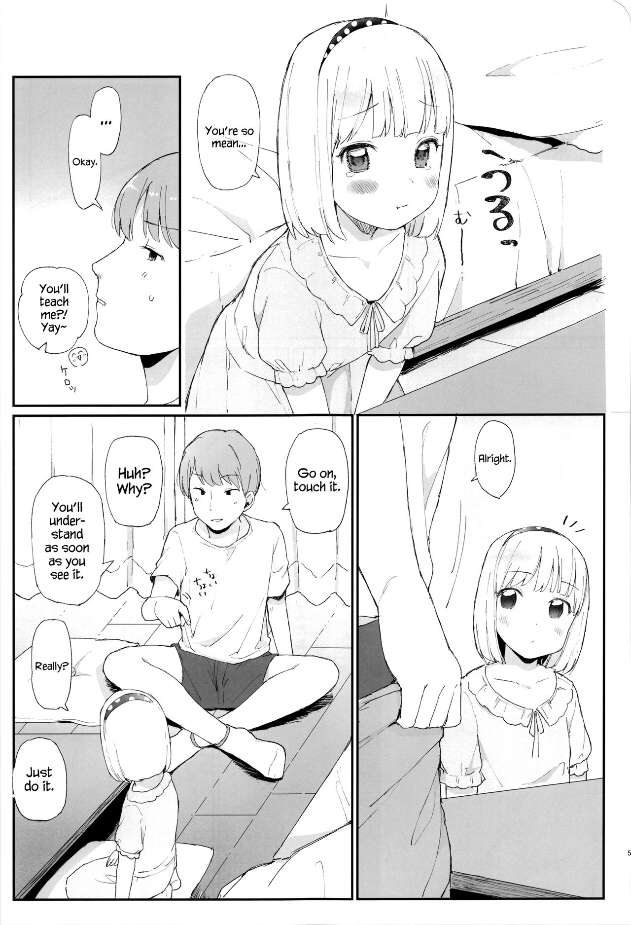 Imouto ga Kawaisugiru! page 5 full
