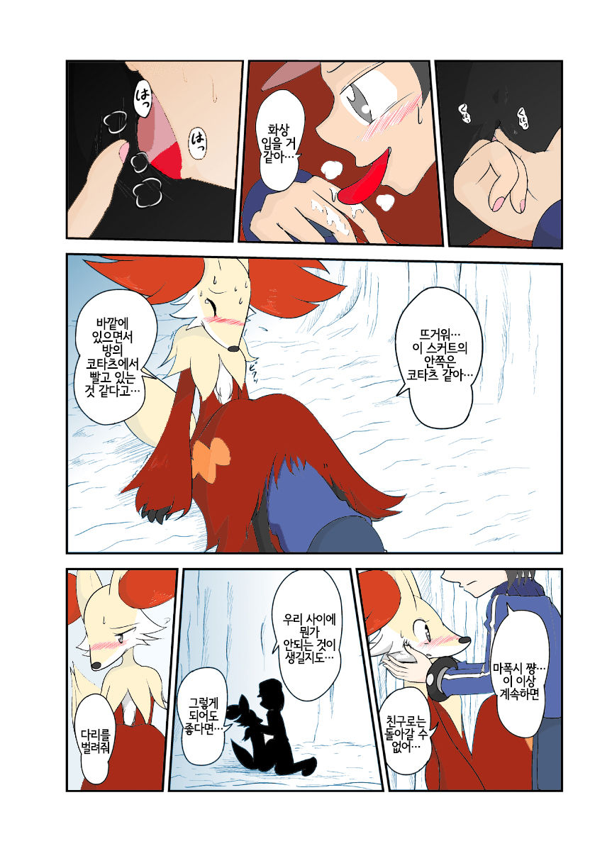 Mafoxy' Xmas page 10 full