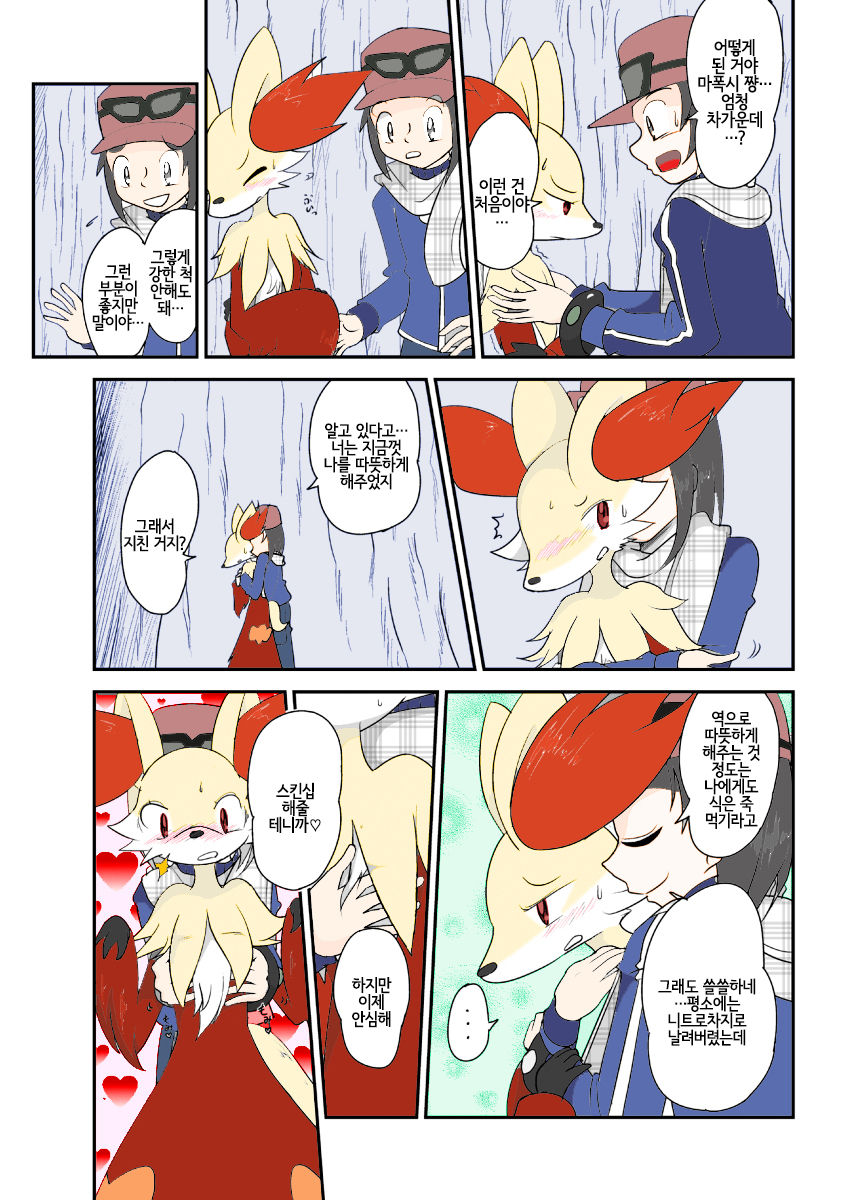 Mafoxy' Xmas page 4 full